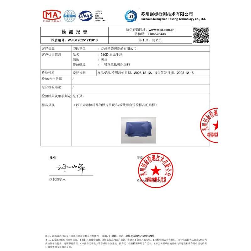 瑞昌旗帜颜色的潘通色匹配与色差控制：从色卡到成品的对色要点
